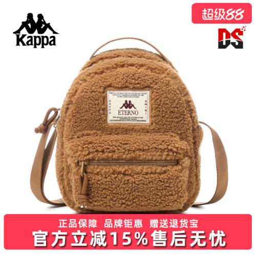 Kappa卡帕女包2025冬季新款简约百搭迷你羊羔绒双肩背包K0F88BD30