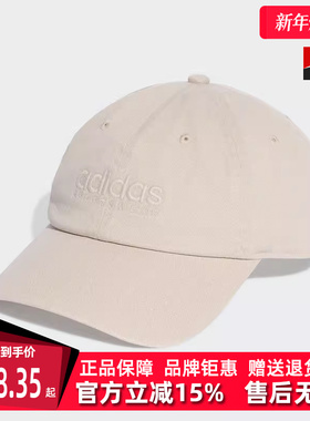 Adidas阿迪达斯男帽女帽2025秋季新款运动休闲百搭棒球帽JX5764