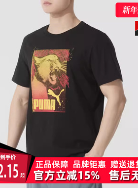 Puma彪马男装2025夏季新款GRAPHICS Photoprint Tee短袖T恤690277