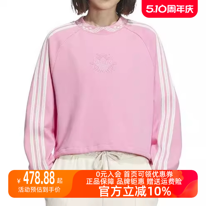 Adidas/阿迪达斯三叶草2024春季新品女子CNY运动休闲卫衣IX4229