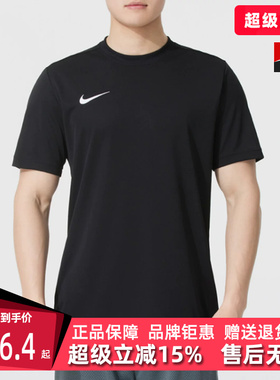 Nike耐克男装2026夏季新款M NK DF PARK VII JSY SS短袖T恤IB8640
