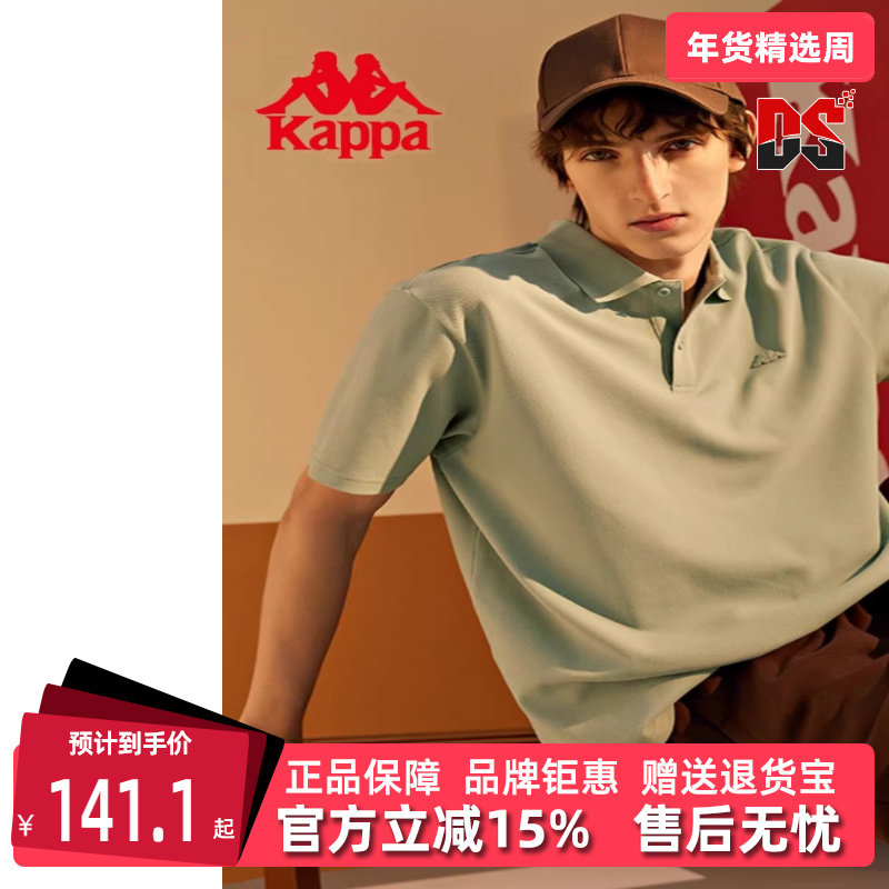 Kappa卡帕短袖夏新款男运动T恤休闲POLO衫半袖上衣K0C32PD01,运动服/休闲服装,运动POLO衫,淘宝优惠券,粉丝福利购,淘宝优惠卷
