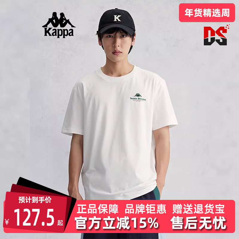 Kappa卡帕男装夏季新款运动休闲简约透气短袖T恤 K0E32TD08,淘宝优惠券,粉丝福利购,淘宝优惠卷
