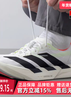 Adidas阿迪达斯男鞋2025秋季新款ADIZERO ADIOS PRO 跑步鞋JR1094