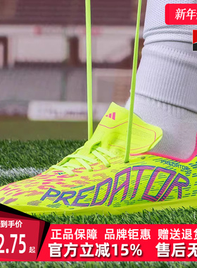 Adidas阿迪达斯童鞋2025春季新款PREDATOR LEAGUE TF足球鞋ID3799