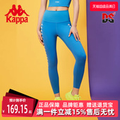 瑜伽打底裤 Kappa卡帕女裤 舒适休闲健身训练裤 新款 KTDDCAV02 秋季