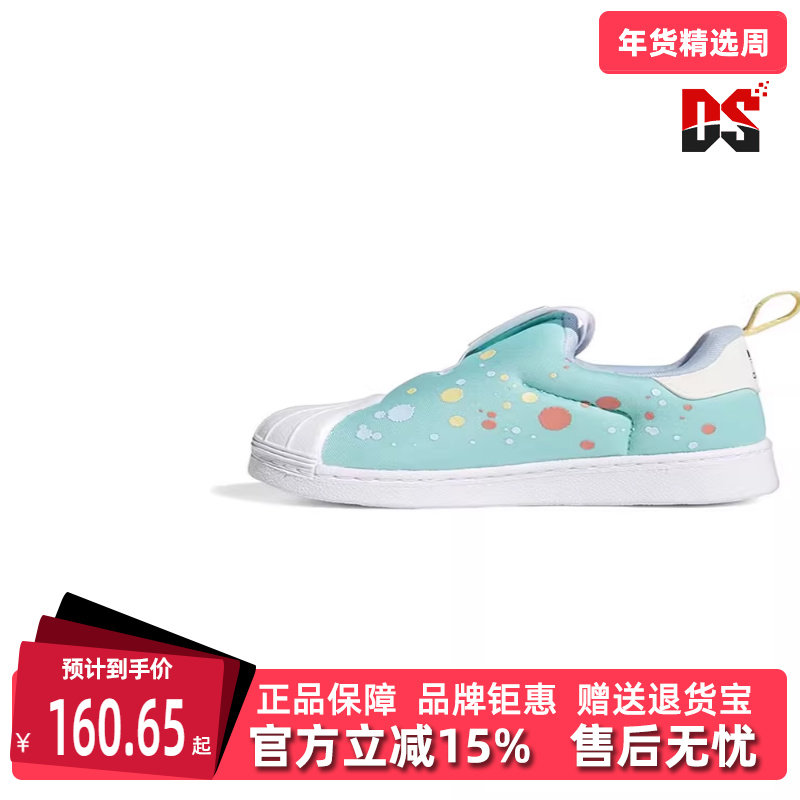 Adidas阿迪达斯童鞋春季新款一脚蹬运动休闲鞋板鞋H02739,运动鞋new,童鞋/青少年鞋,淘宝优惠券,粉丝福利购,淘宝优惠卷