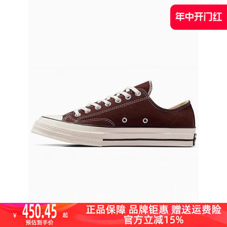 CONVERSE匡威1970S男女2024春新款三星标低帮休闲帆布鞋A08189C