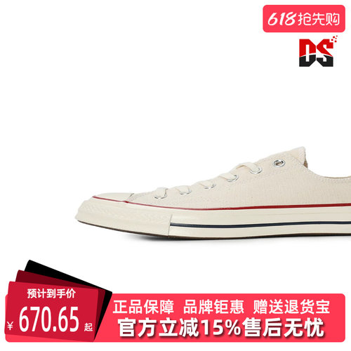 虎扑识货推荐店铺|专柜正品