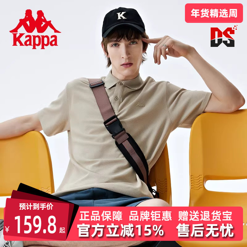 Kappa卡帕短袖男T恤夏新款复古休闲运动半袖POLO衫K0D32PD43D,运动服/休闲服装,运动POLO衫,淘宝优惠券,粉丝福利购,淘宝优惠卷