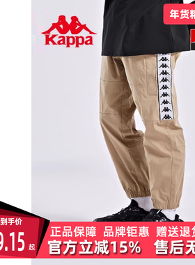 Kappa卡帕男裤秋季新款串标休闲梭织运动拼接小脚卫裤K0B52AX60