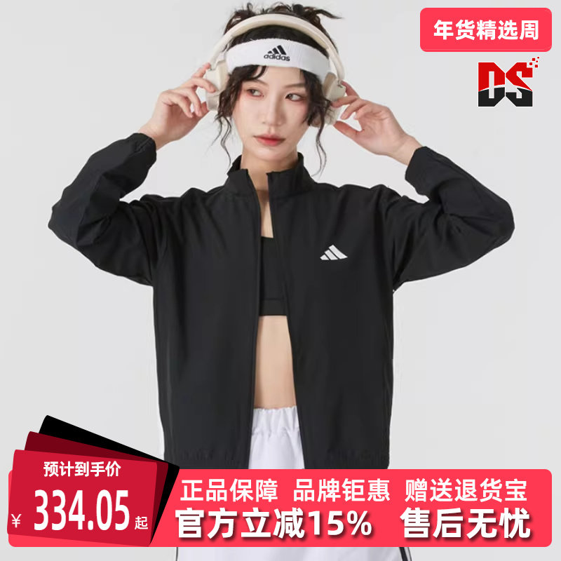 Adidas阿迪达斯女装2025春季新款TE 3S WOVEN JKT 休闲外套JD6539,运动服/休闲服装,运动茄克/外套,淘宝优惠券,粉丝福利购,淘宝优惠卷