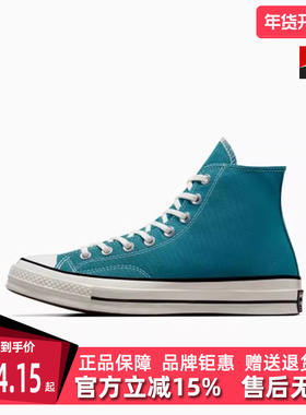 Converse匡威男女款1970S蓝色休闲高帮帆布鞋A05589