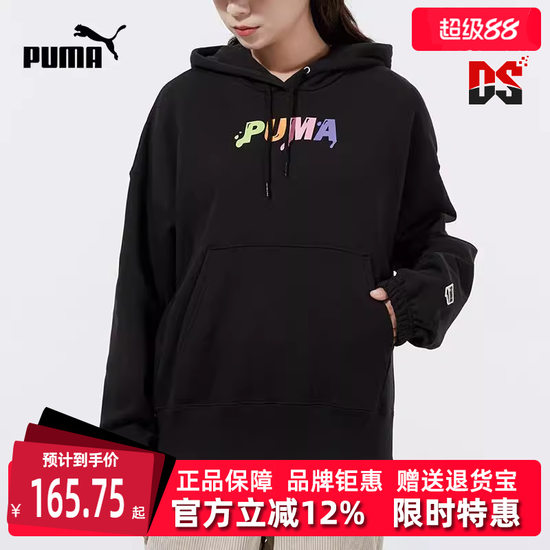 Puma彪马冬季新款女运动休闲卫衣533049-51