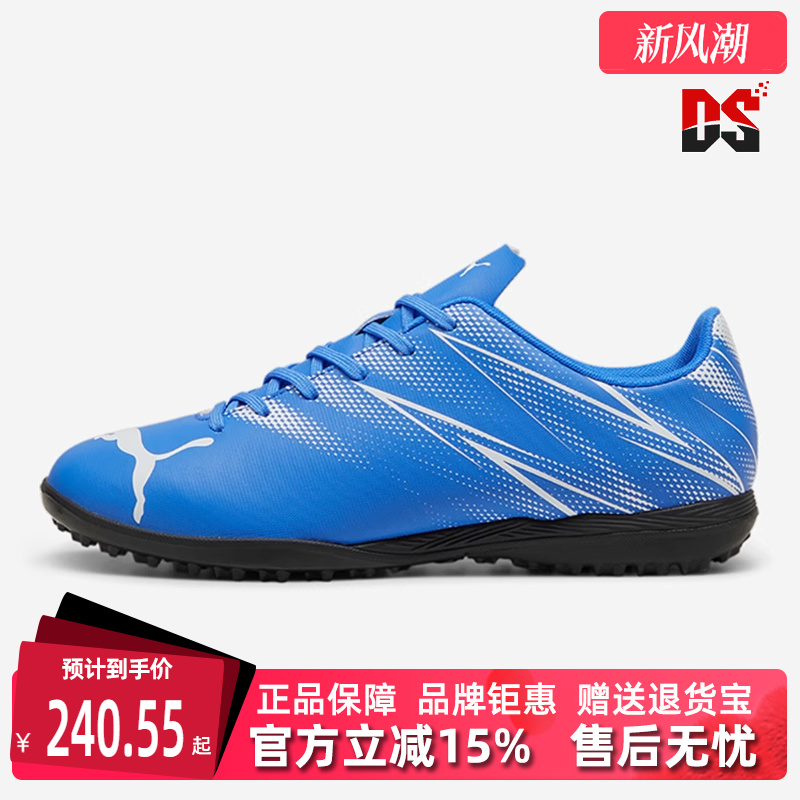 PUMA彪马男系带低帮足球鞋