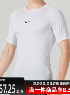 Nike耐克男装2026夏季新款AS M NP DF TIGHT TOP SS短袖T恤FB7933