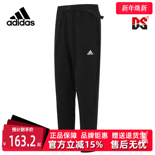 Adidas阿迪达斯冬季新款男运动休闲长裤HE9890
