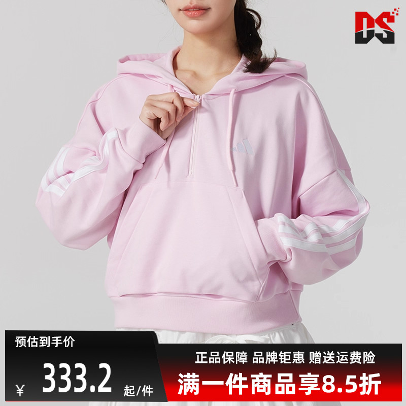 阿迪达斯女装连帽运动卫衣