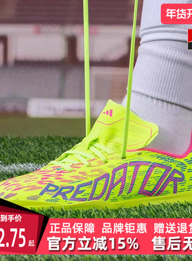 Adidas阿迪达斯童鞋2025春季新款PREDATOR LEAGUE TF足球鞋ID3799