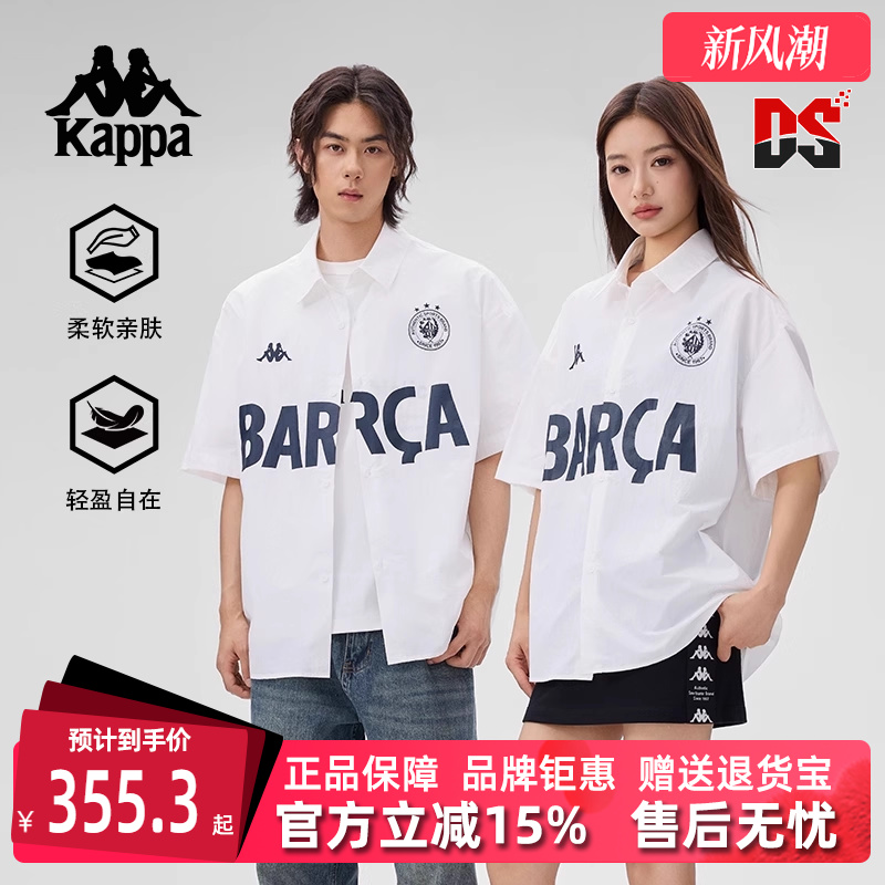 Kappa卡帕百搭短袖衬衫