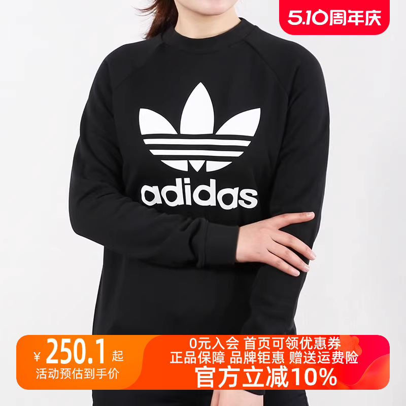 Adidas阿迪达斯三叶草卫衣女2023春季新款运动休闲套头衫DV2612