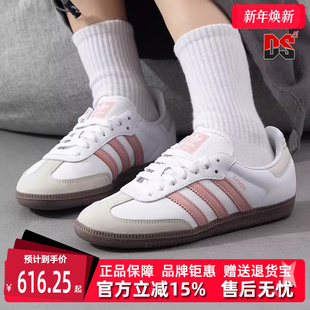 SAMBA 新款 JI2677 Adidas阿迪达斯三叶草女鞋 休闲鞋 2025春季