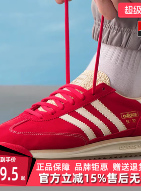Adidas阿迪达斯三叶草男鞋女鞋2026春季新款SL 72 RS休闲鞋JQ9823