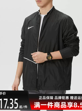 Nike耐克男装2026春季新款PARK26 RAIN JKT时尚休闲外套IR8430
