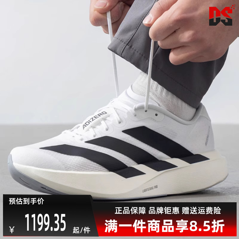 Adidas阿迪达斯耐磨跑步鞋