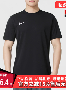 Nike耐克男装2026夏季新款M NK DF PARK VII JSY SS短袖T恤IB8640