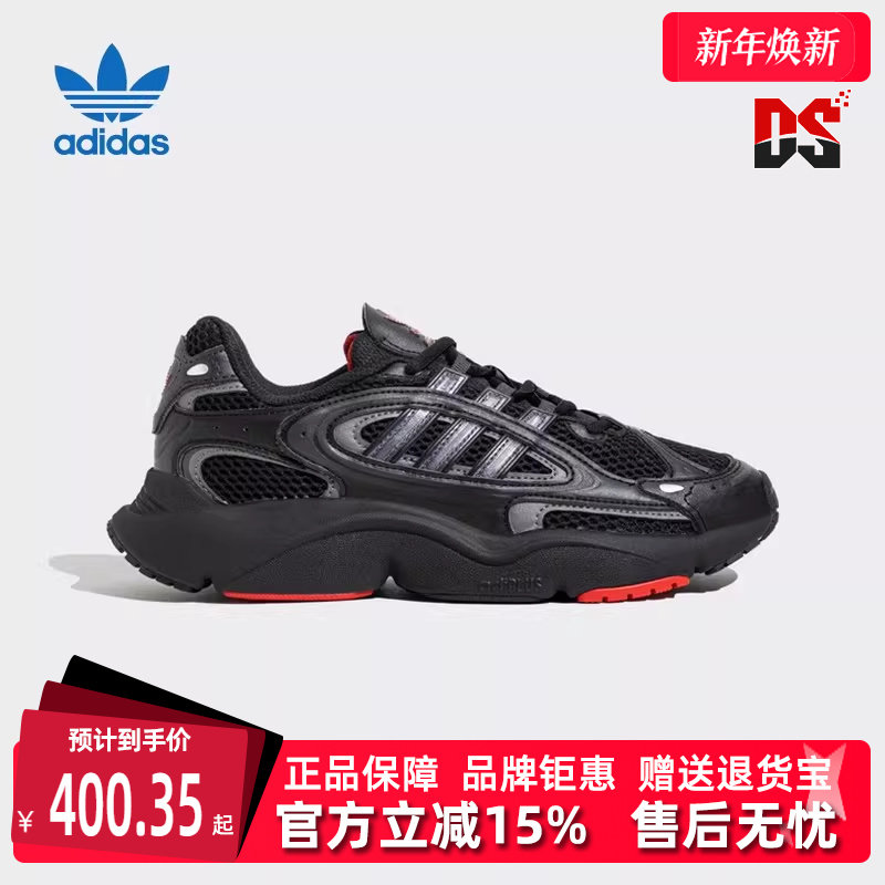 Adidas阿迪达斯三叶草男女鞋OZMILLEN缓震透气老爹鞋运动鞋ID2895