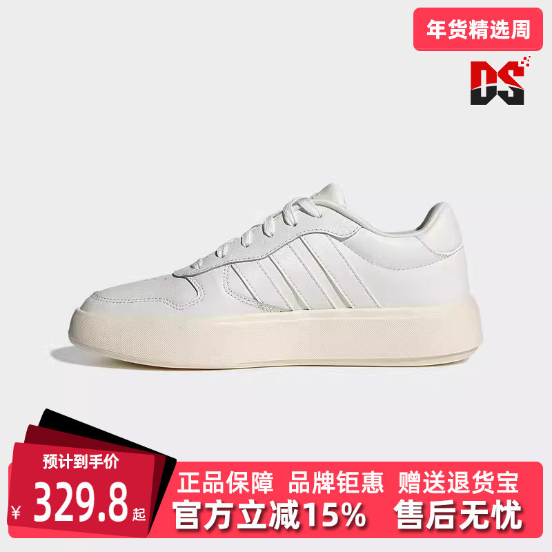 Adidas阿迪达斯女鞋冬季新款运动休闲低帮系带板鞋JI2345,运动鞋new,运动休闲鞋,淘宝优惠券,粉丝福利购,淘宝优惠卷
