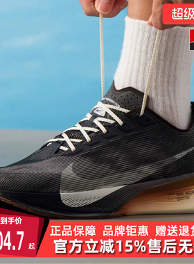 Nike耐克男鞋2025秋季新款 ZOOMX VAPORFLY NEXT% 4 跑步鞋IH4453