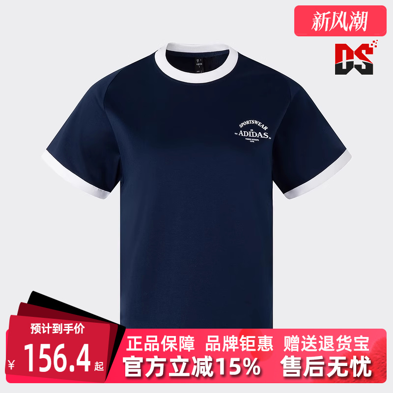 Adidas阿迪达斯女装透气短袖T恤