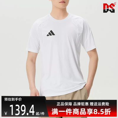 Adidas阿迪达斯男装2026夏季新款TIRO26L JSY M透气短袖T恤KB1350