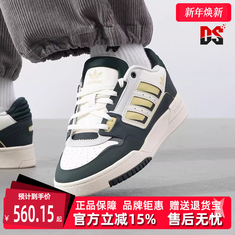Adidas阿迪达斯三叶草男鞋女鞋2025春季新款休闲板鞋JQ0105