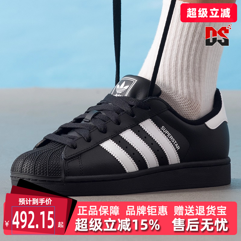 Adidas阿迪达斯三叶草男鞋女鞋2025夏季新款SUPERSTAR 板鞋JH9977