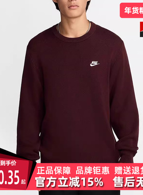 Nike耐克男装冬季新款AS M NK CLUB CREW SWEATER 卫衣FQ2913