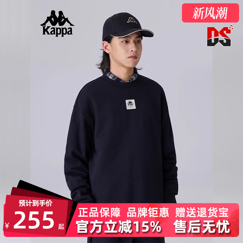 Kappa卡帕简约百搭卫衣