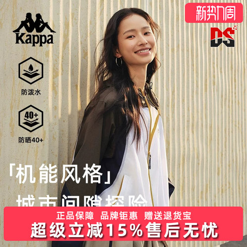 Kappa卡帕简约复古百搭防风衣
