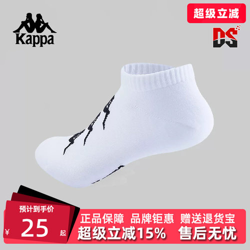 Kappa卡帕简约百搭袜子