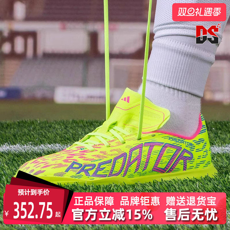 Adidas阿迪达斯运动休闲足球鞋