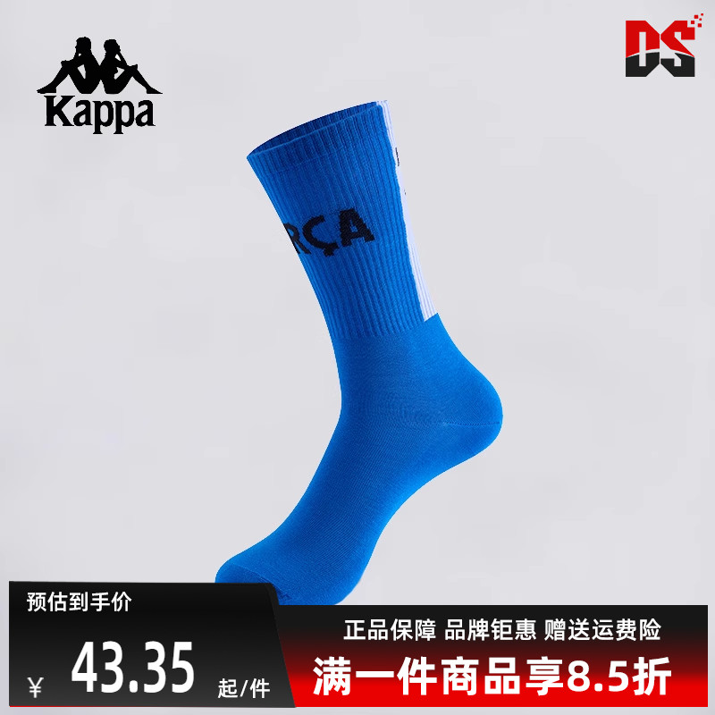 Kappa卡帕简约透气袜子