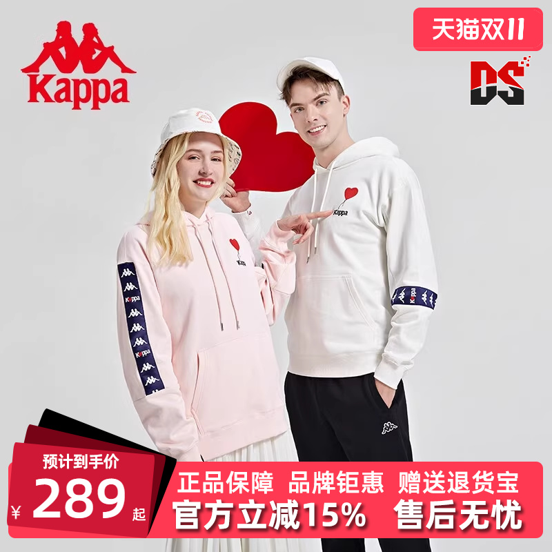 Kappa卡帕串标情人节套头帽衫