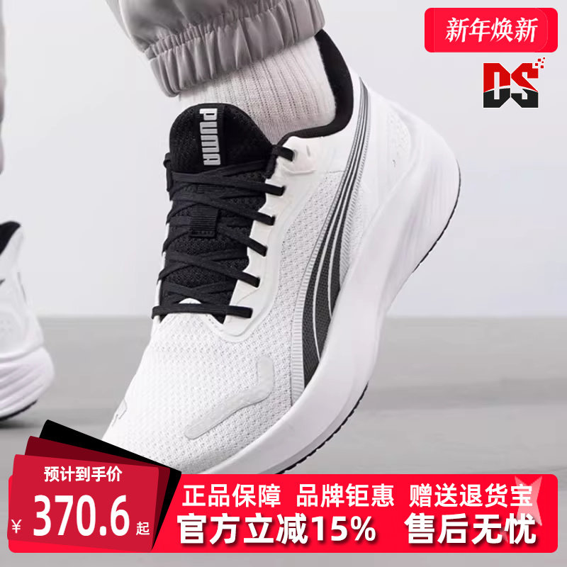 PUMA彪马男鞋女鞋2025春季新款运动休闲简约百搭缓震跑步鞋310778