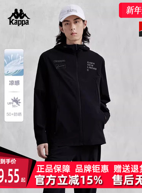 Kappa卡帕男子春季新款运动防晒长袖连帽开衫外套K0E32MK40