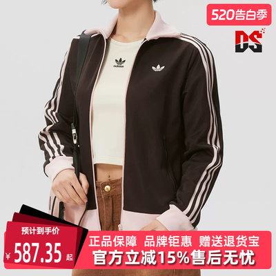Adidas阿迪达斯三叶草女装2026春季新款CLASSIC TT运动外套KD3742