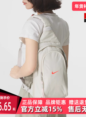 Nike耐克男包女包2025秋季新款ESSENTIALS SLING BAG单肩包DJ9796