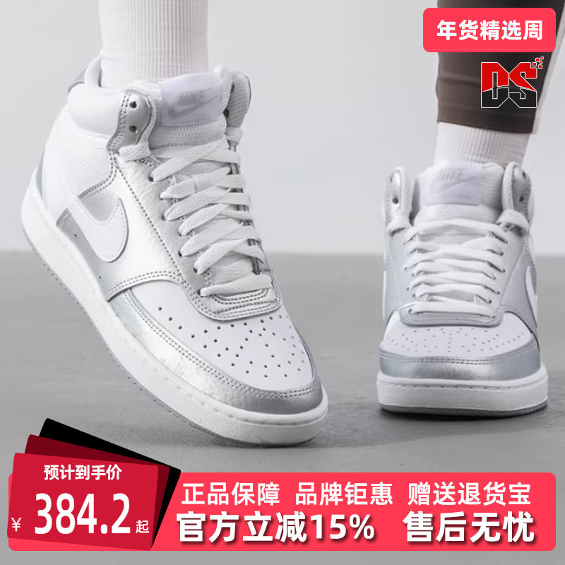 Nike耐克女鞋冬季新款运动休闲简约复古百搭耐磨板鞋CD5436,运动鞋new,运动休闲鞋,淘宝优惠券,粉丝福利购,淘宝优惠卷