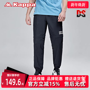 运动舒适休闲梭织锦纶小脚卫裤 新款 K0B32AY01D 夏季 Kappa卡帕男裤
